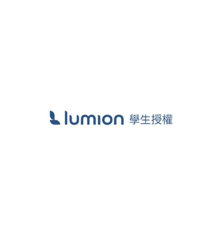 Lumion學生版